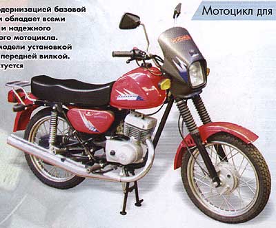 Мотоцикл Минск для сельской местности ММВЗ-3.11215 «Пионер»