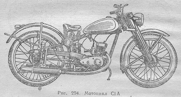 Мотоцикл C-1 А