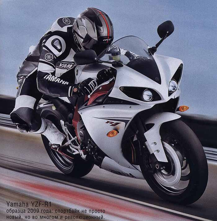 Новинки Yamaha 2009. Yamaha YZF-R1, Yamaha XVS950A Midnight Star, Yamaha XJ6 Diversion.
