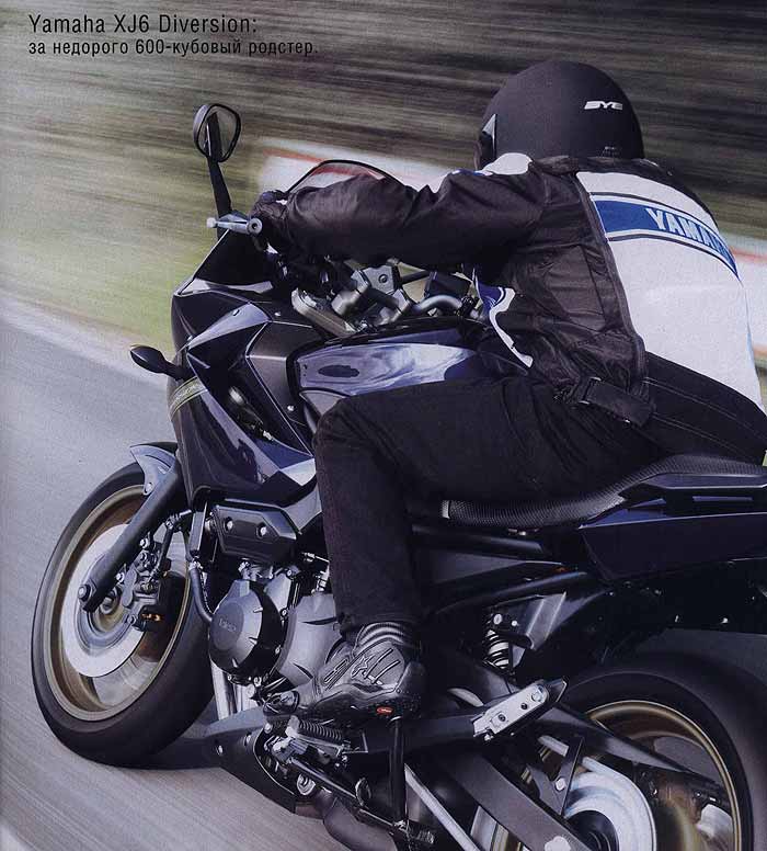 Новинки Yamaha 2009. Yamaha YZF-R1, Yamaha XVS950A Midnight Star, Yamaha XJ6 Diversion.